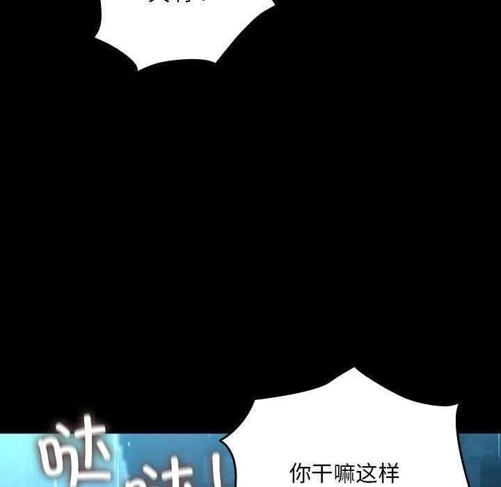 我家的赘婿大人 - 第73話 - page 146