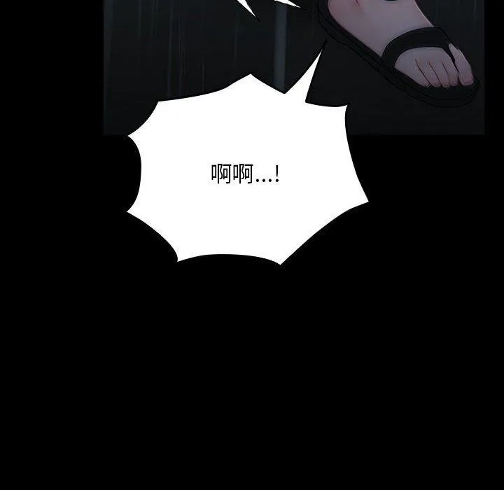 我家的赘婿大人 - 第73話 - page 152