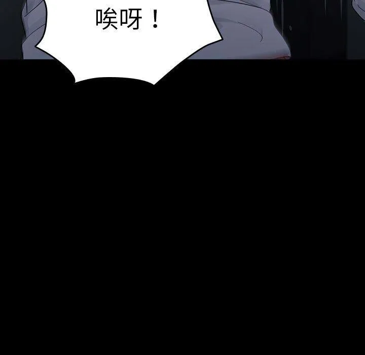 我家的赘婿大人 - 第73話 - page 155