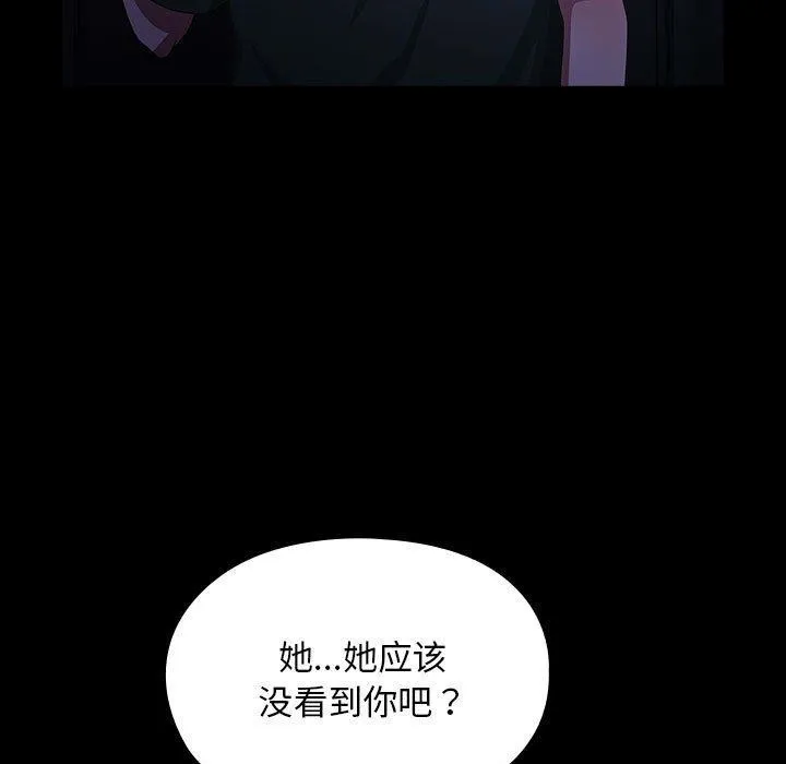 我家的赘婿大人 - 第73話 - page 157
