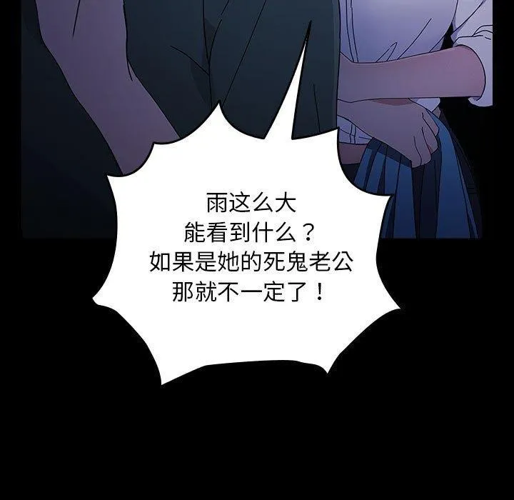 我家的赘婿大人 - 第73話 - page 159