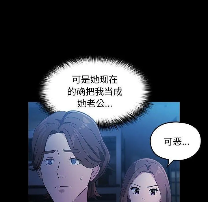 我家的赘婿大人 - 第73話 - page 160