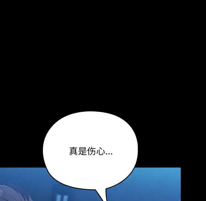 我家的赘婿大人 - 第73話 - page 162