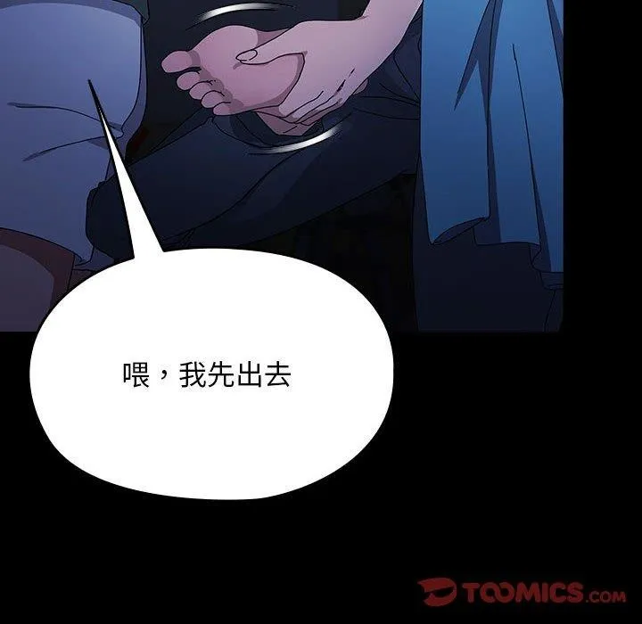 我家的赘婿大人 - 第73話 - page 164