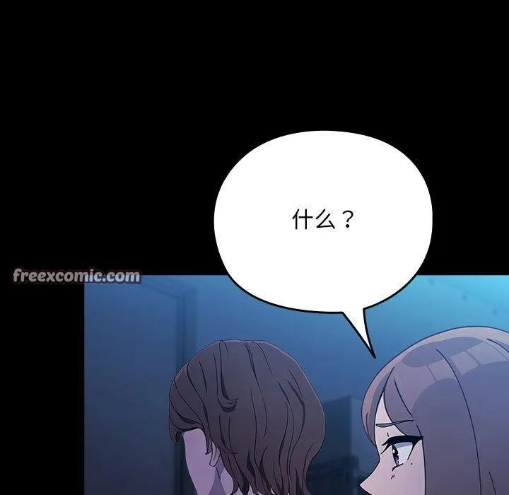 我家的赘婿大人 - 第73話 - page 165