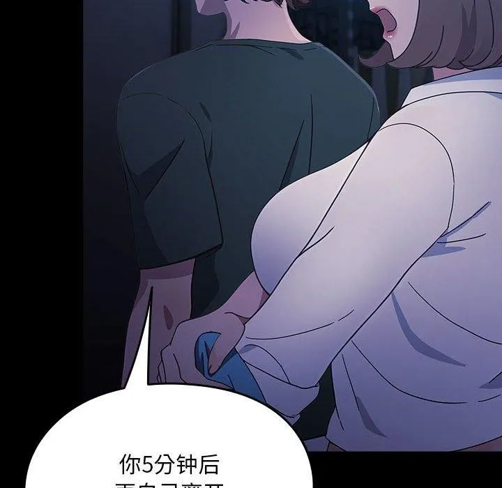 我家的赘婿大人 - 第73話 - page 166