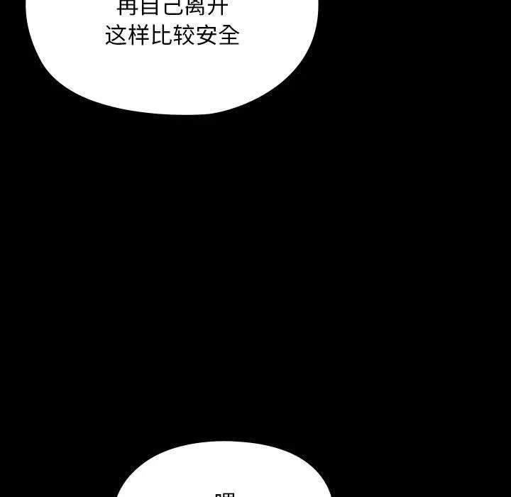 我家的赘婿大人 - 第73話 - page 167
