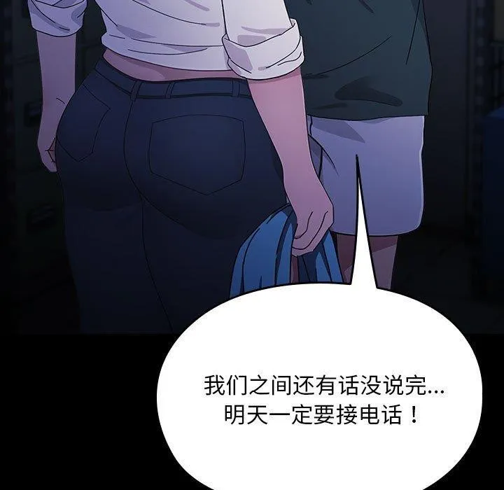 我家的赘婿大人 - 第73話 - page 169