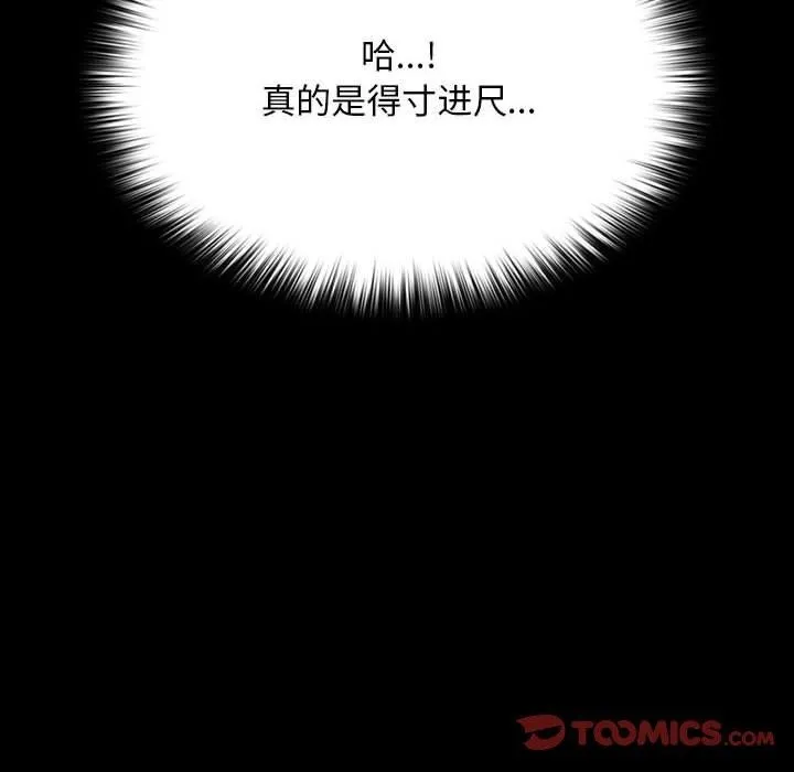 我家的赘婿大人 - 第73話 - page 172