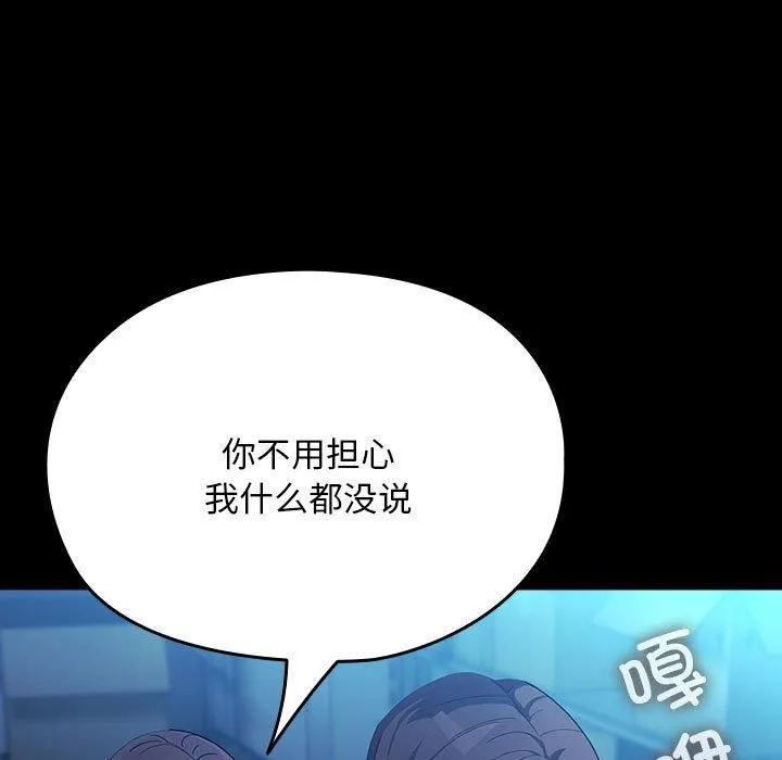 我家的赘婿大人 - 第73話 - page 173