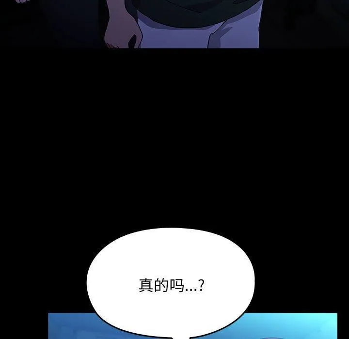 我家的赘婿大人 - 第73話 - page 175