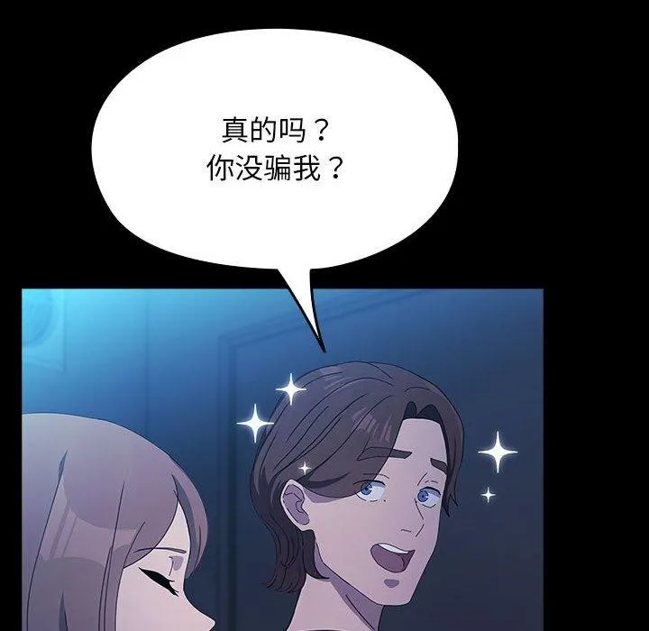 我家的赘婿大人 - 第73話 - page 178
