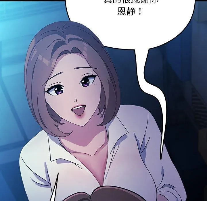 我家的赘婿大人 - 第73話 - page 181