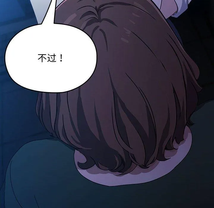 我家的赘婿大人 - 第73話 - page 182