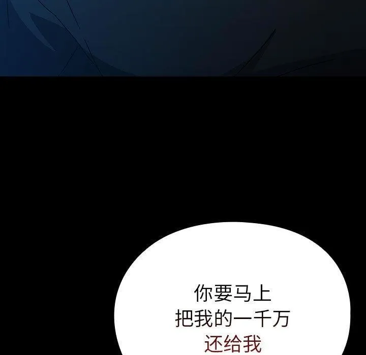 我家的赘婿大人 - 第73話 - page 183