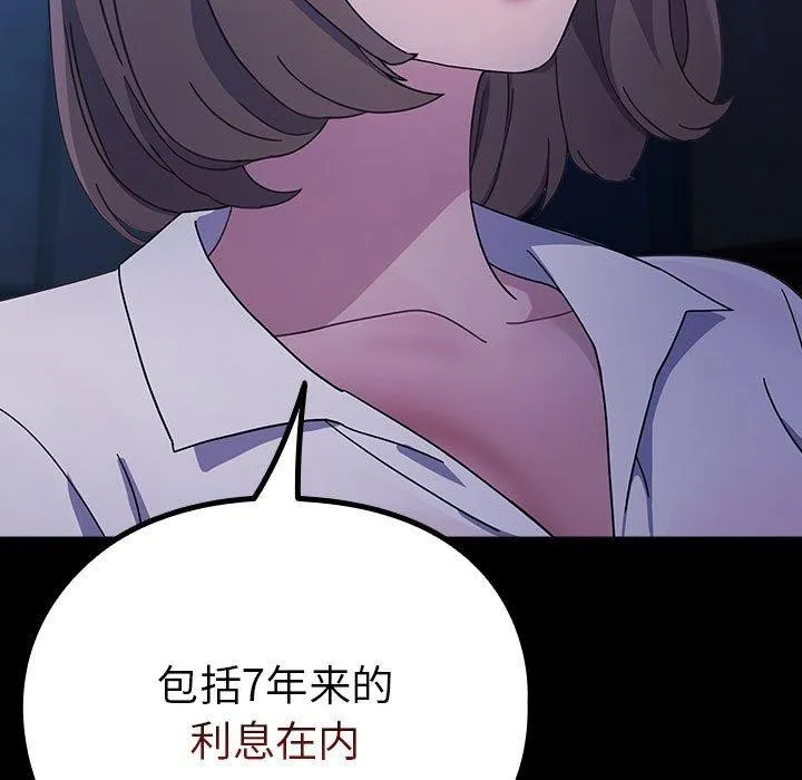 我家的赘婿大人 - 第73話 - page 185