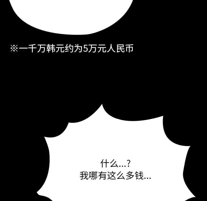 我家的赘婿大人 - 第73話 - page 186