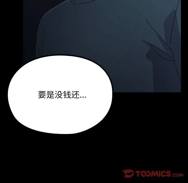 我家的赘婿大人 - 第73話 - page 188