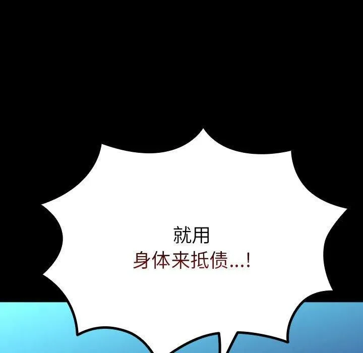 我家的赘婿大人 - 第73話 - page 189