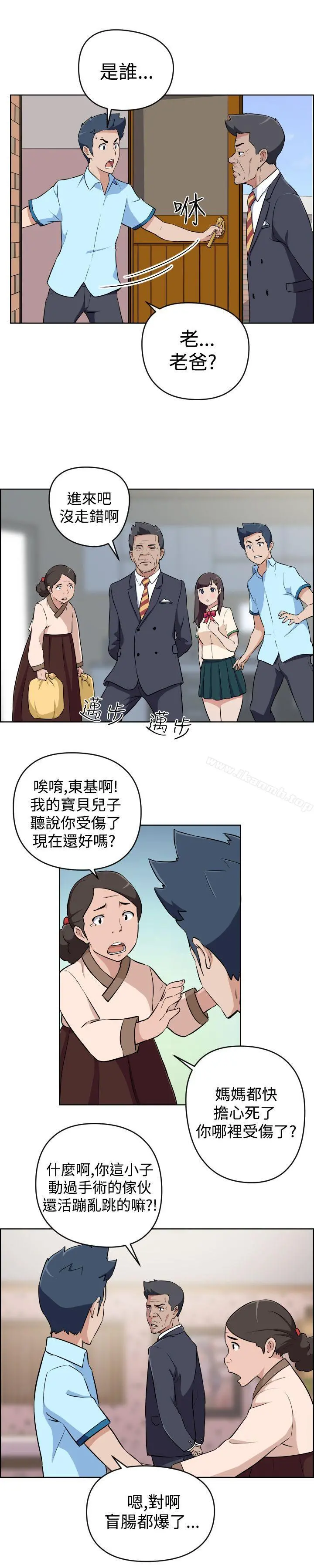 社区的神秘美容院 - 第19话 - page 2