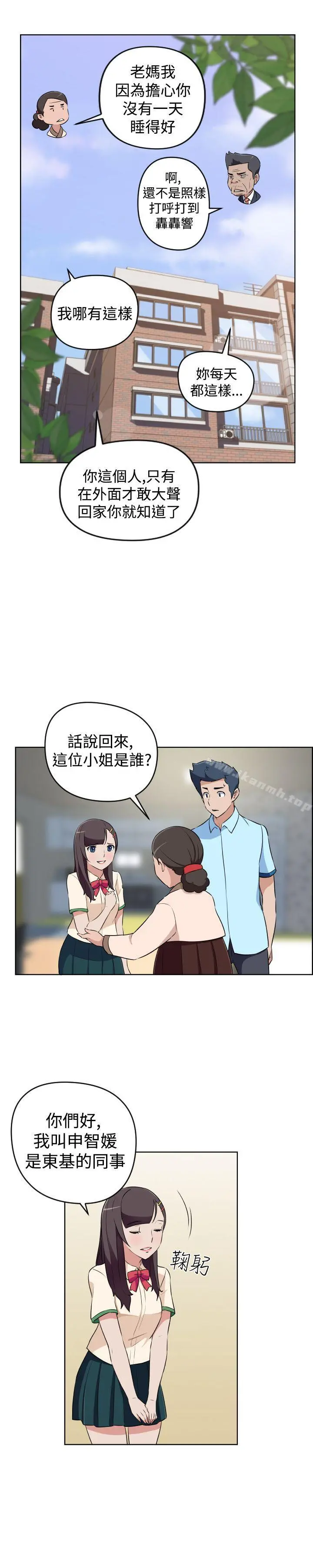 社区的神秘美容院 - 第19话 - page 4