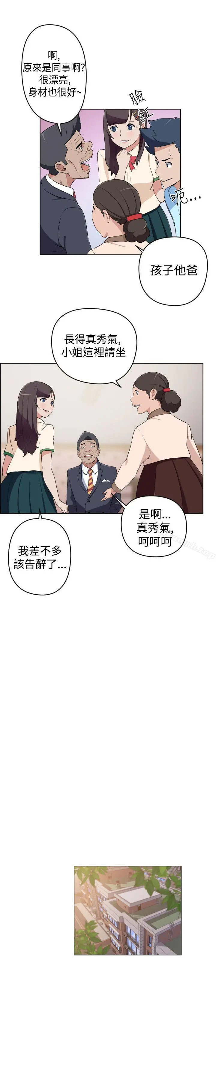 社区的神秘美容院 - 第19话 - page 5
