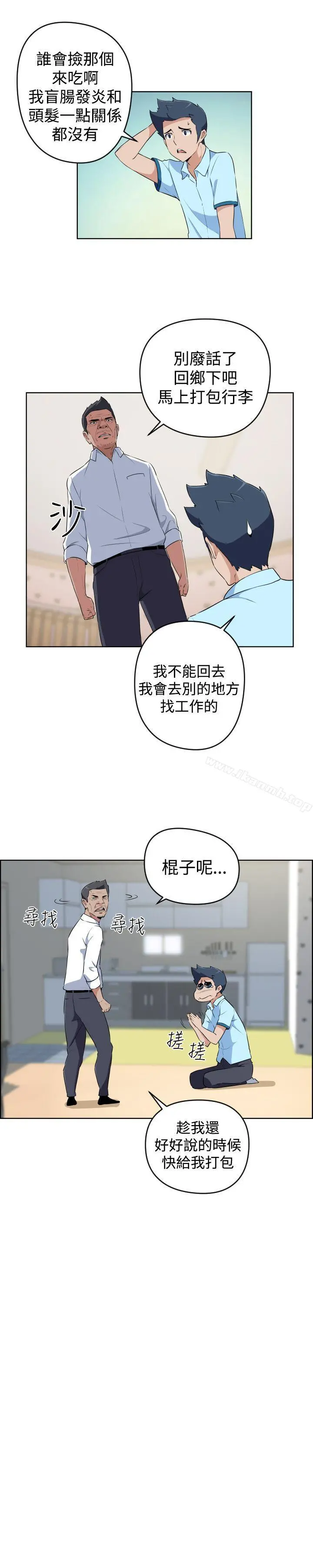 社区的神秘美容院 - 第19话 - page 7
