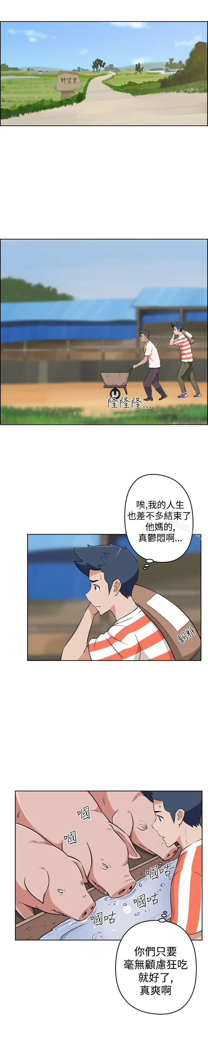 社区的神秘美容院 - 第19话 - page 8