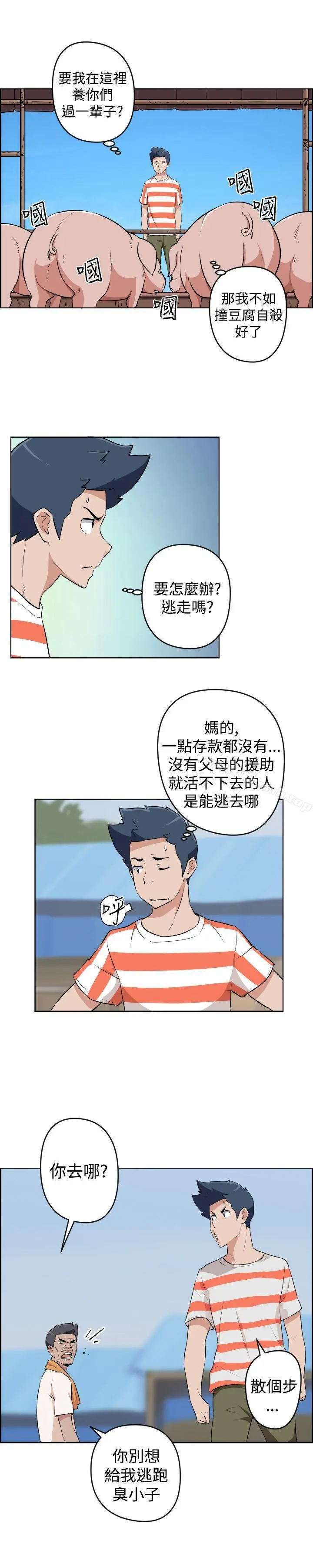社区的神秘美容院 - 第19话 - page 9