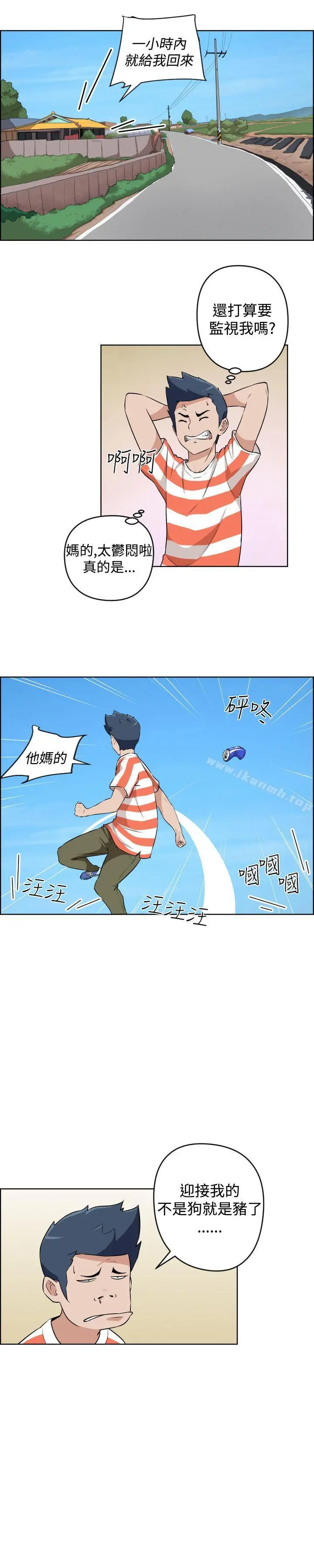 社区的神秘美容院 - 第19话 - page 10