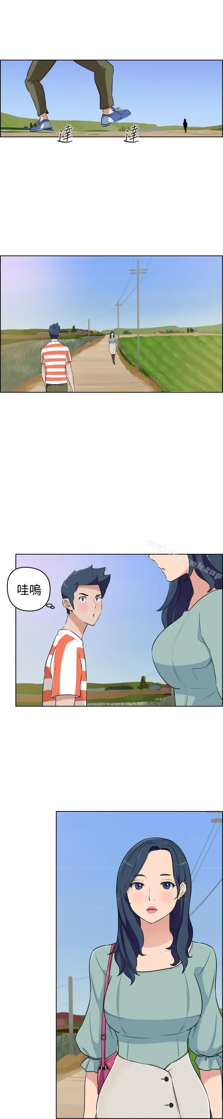 社区的神秘美容院 - 第19话 - page 11