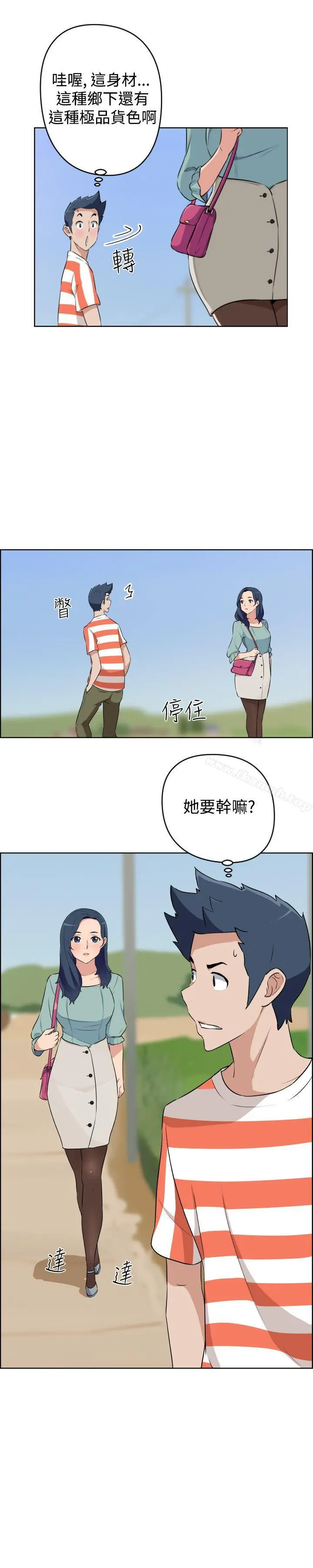 社区的神秘美容院 - 第19话 - page 12