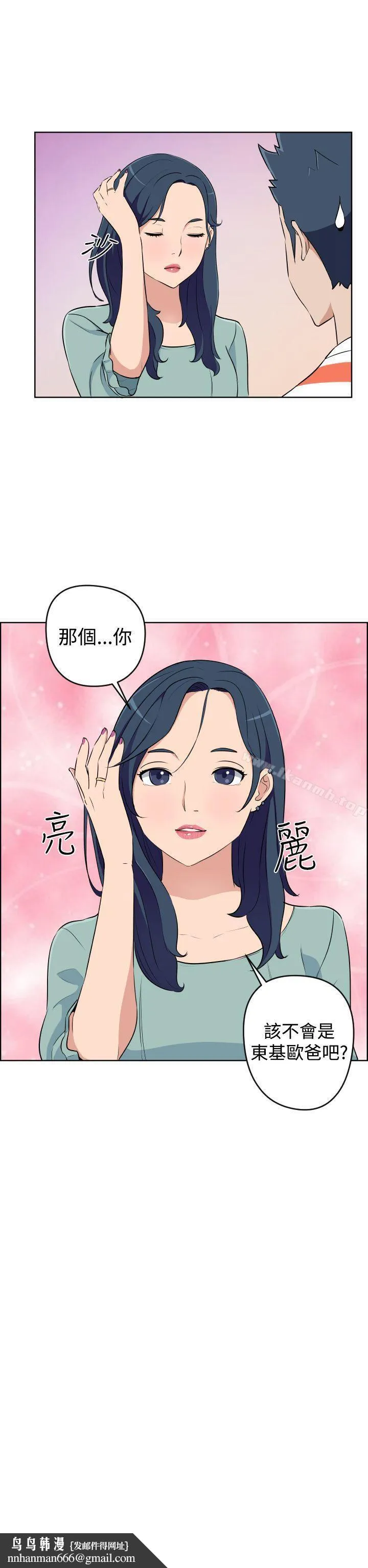 社区的神秘美容院 - 第19话 - page 13