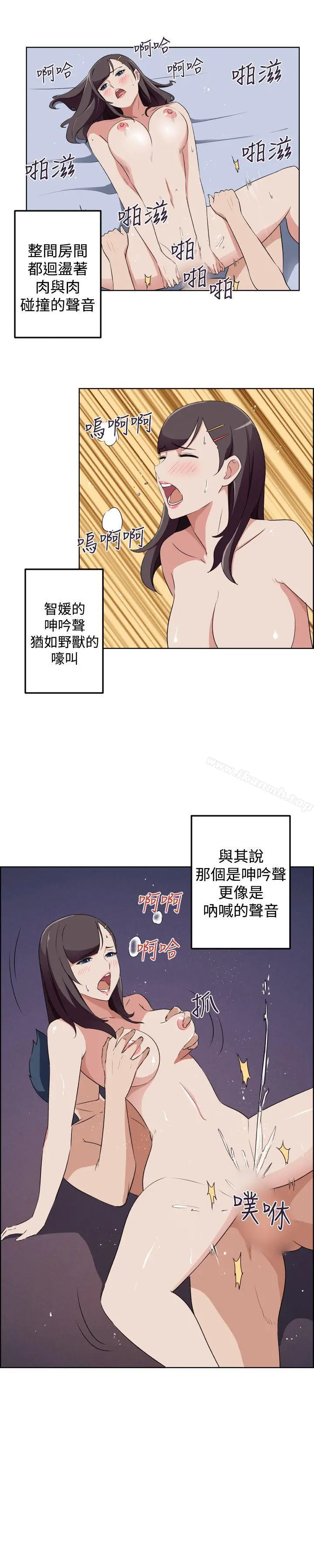 社区的神秘美容院 - 第29话 - page 8