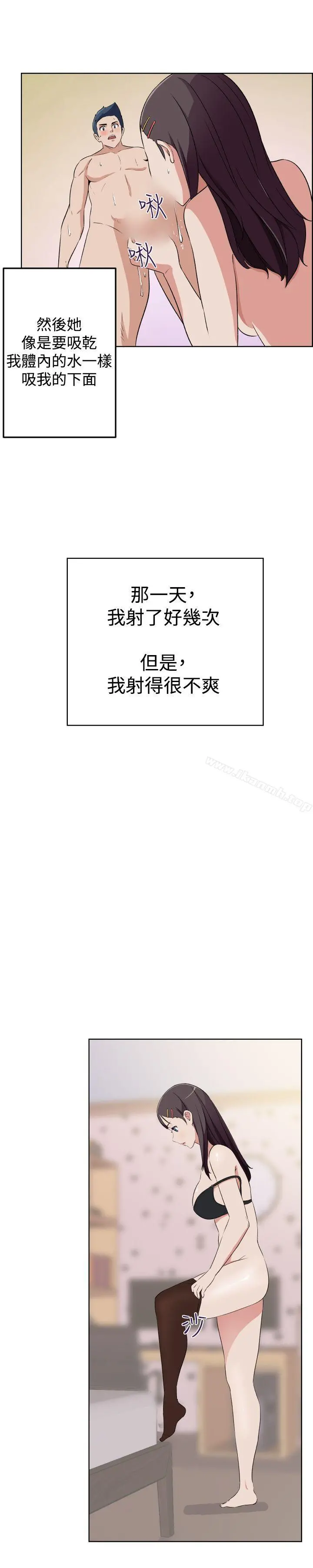 社区的神秘美容院 - 第29话 - page 9