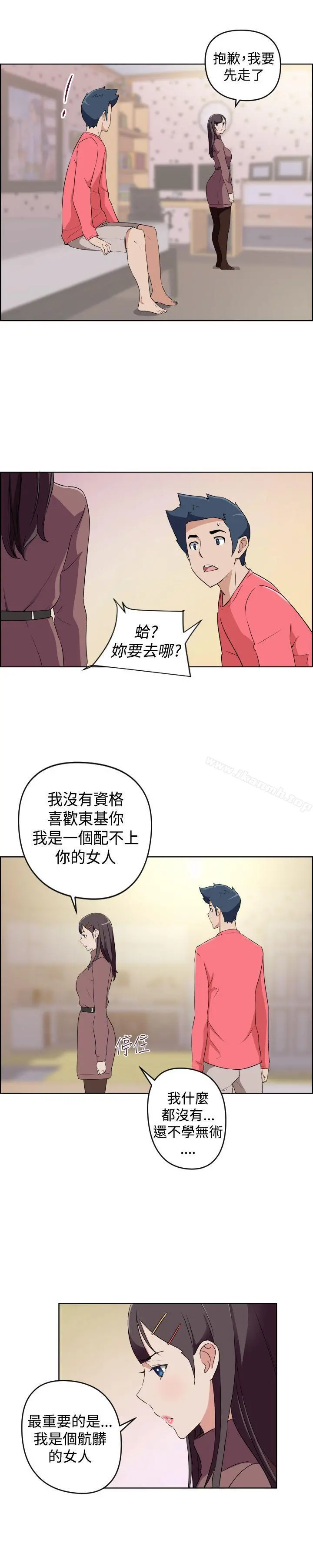 社区的神秘美容院 - 第29话 - page 10