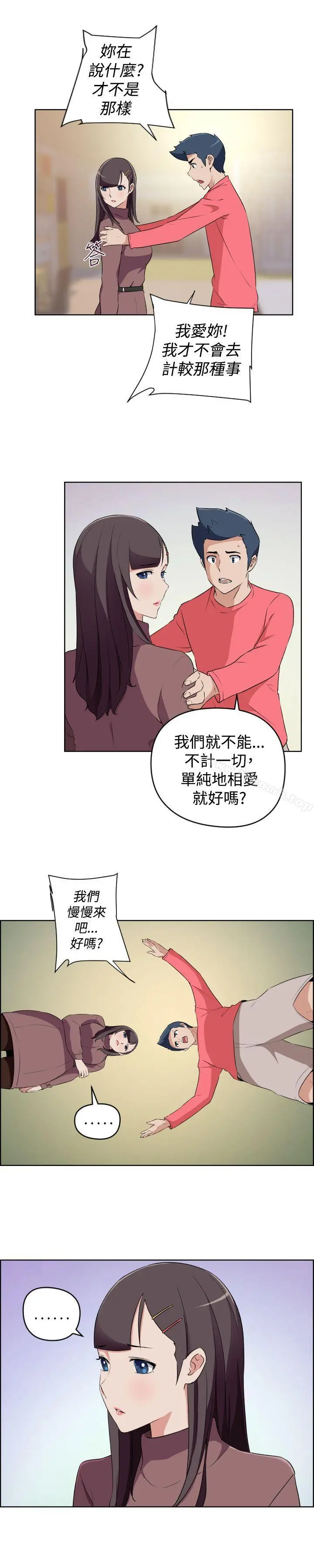 社区的神秘美容院 - 第29话 - page 11