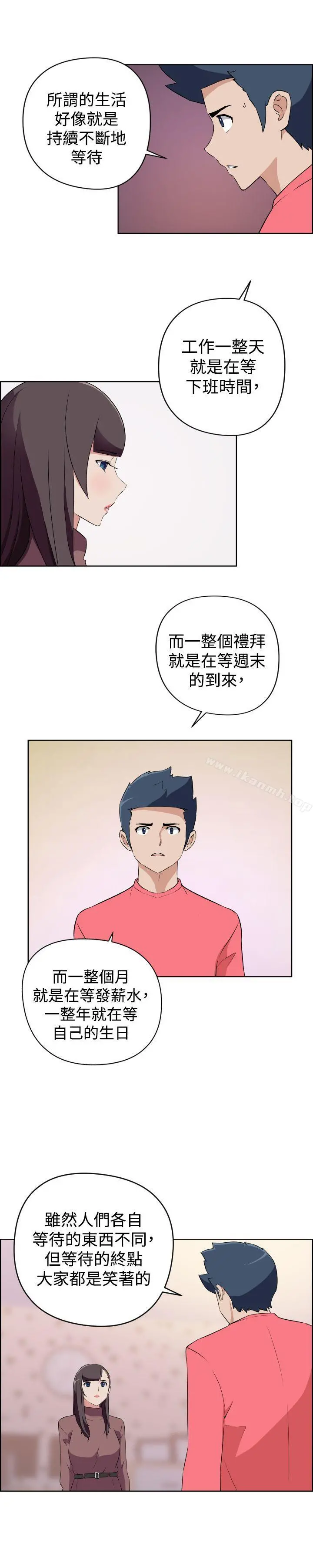 社区的神秘美容院 - 第29话 - page 12