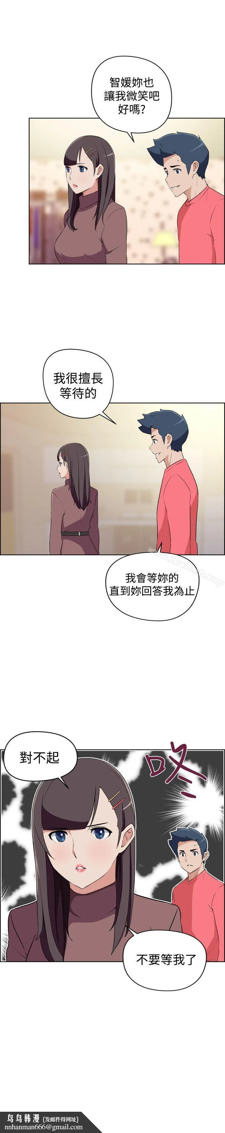 社区的神秘美容院 - 第29话 - page 13
