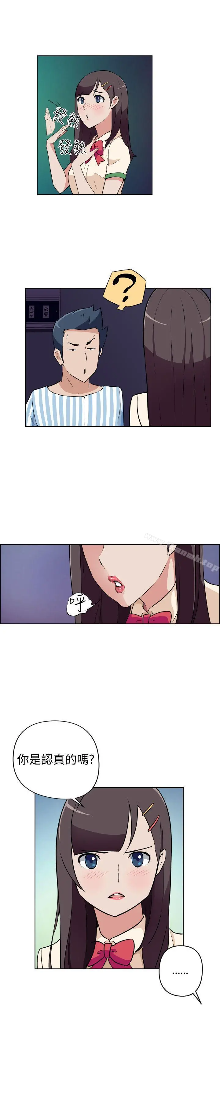 社区的神秘美容院 - 第18话 - page 4