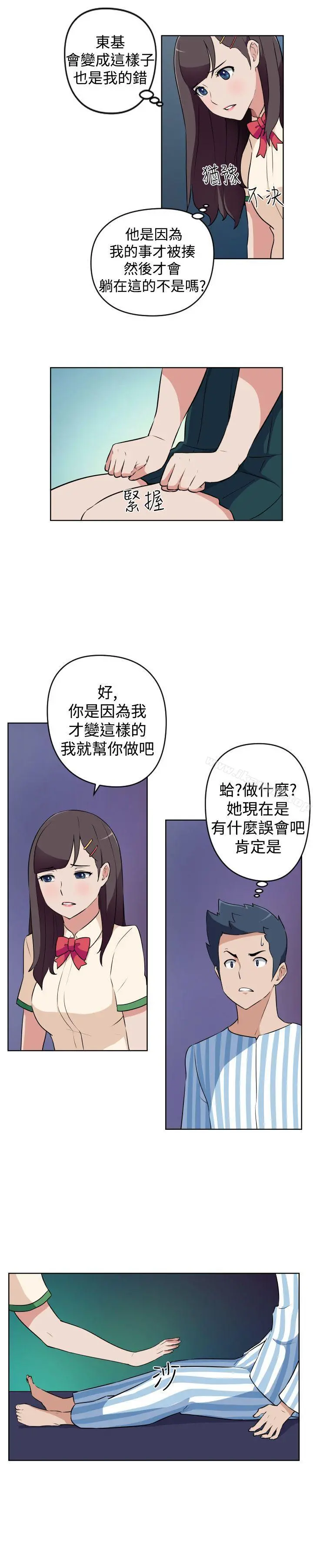 社区的神秘美容院 - 第18话 - page 6