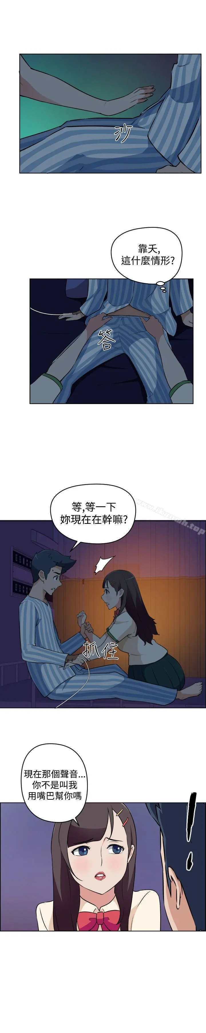 社区的神秘美容院 - 第18话 - page 7