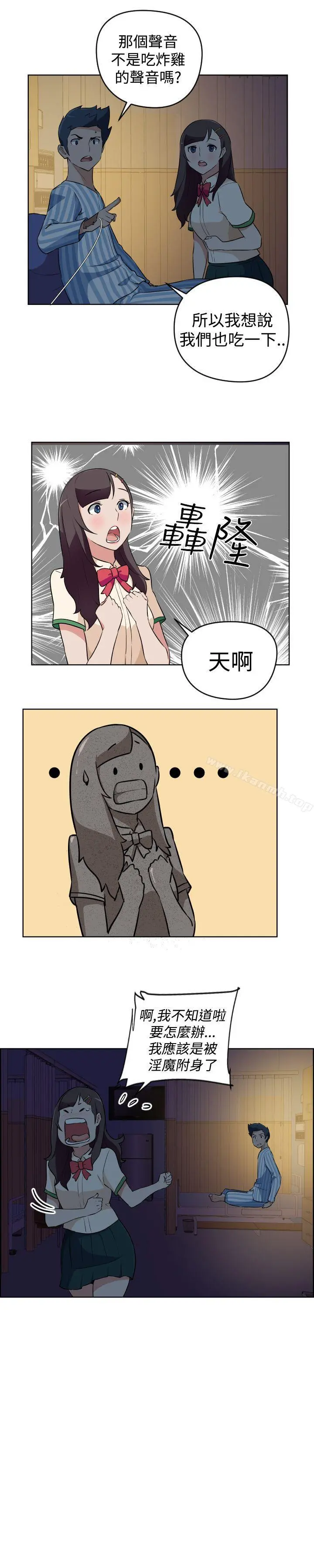 社区的神秘美容院 - 第18话 - page 8