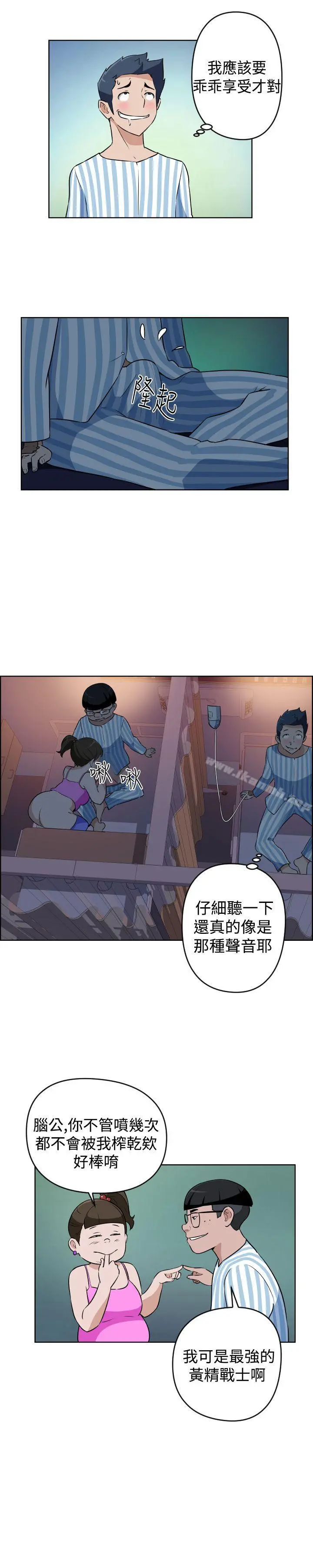 社区的神秘美容院 - 第18话 - page 9