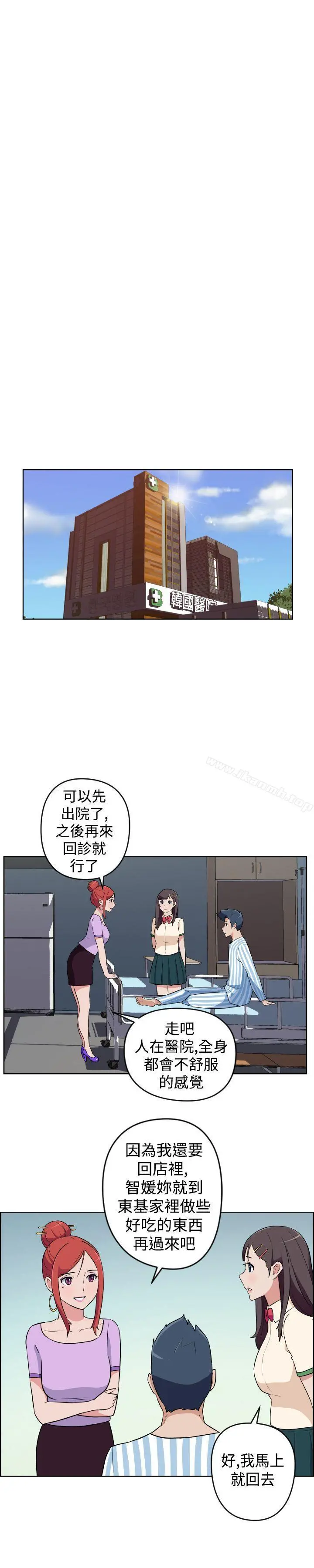 社区的神秘美容院 - 第18话 - page 10