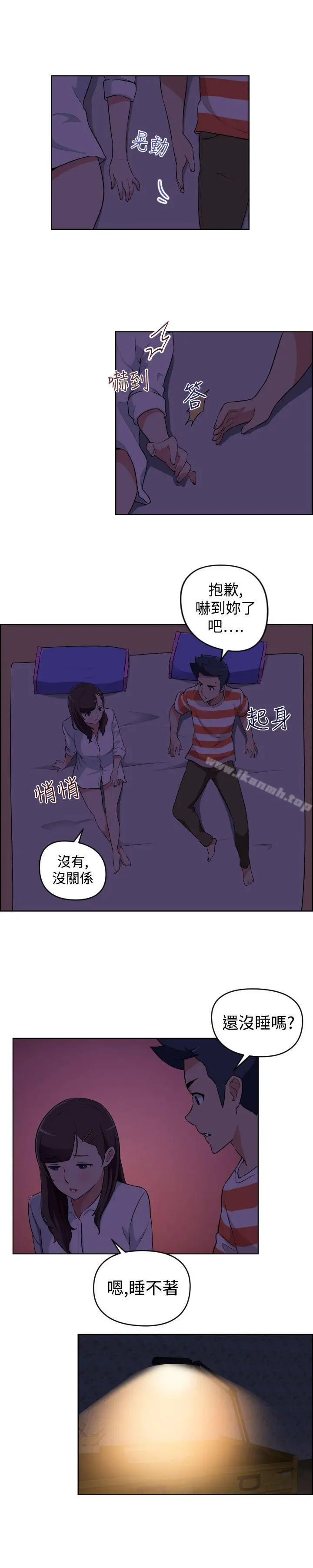 社区的神秘美容院 - 第24话 - page 2