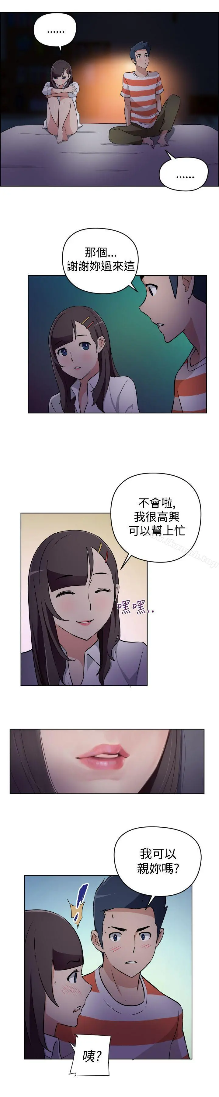 社区的神秘美容院 - 第24话 - page 3