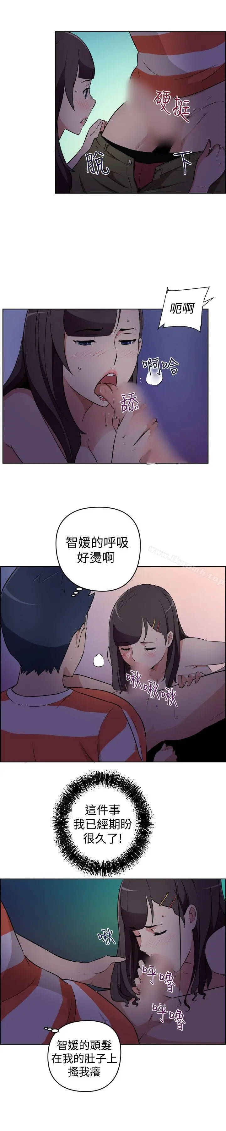 社区的神秘美容院 - 第24话 - page 7