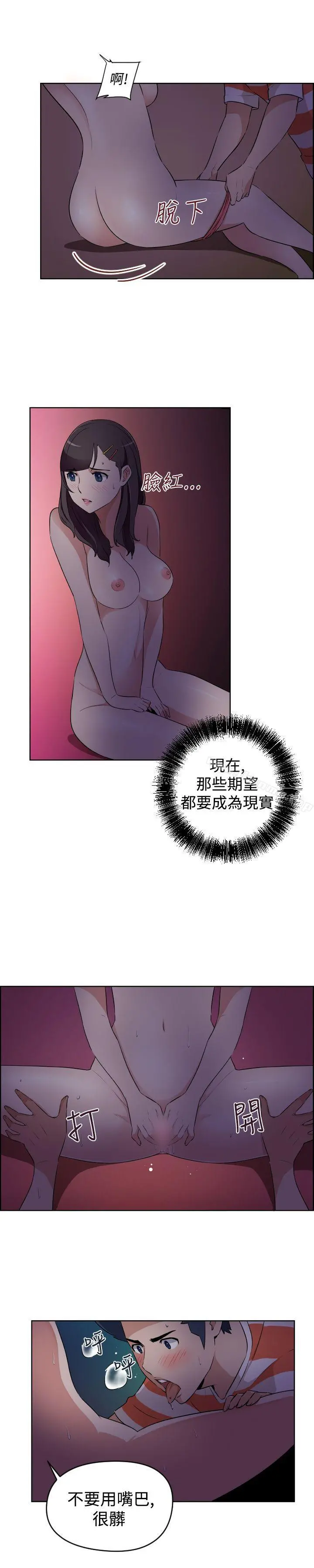 社区的神秘美容院 - 第24话 - page 9