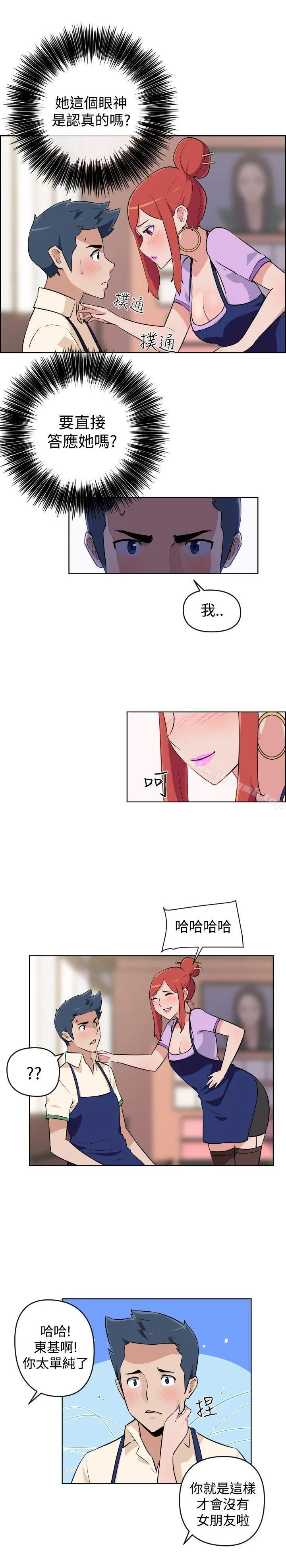 社区的神秘美容院 - 第4话 - page 3
